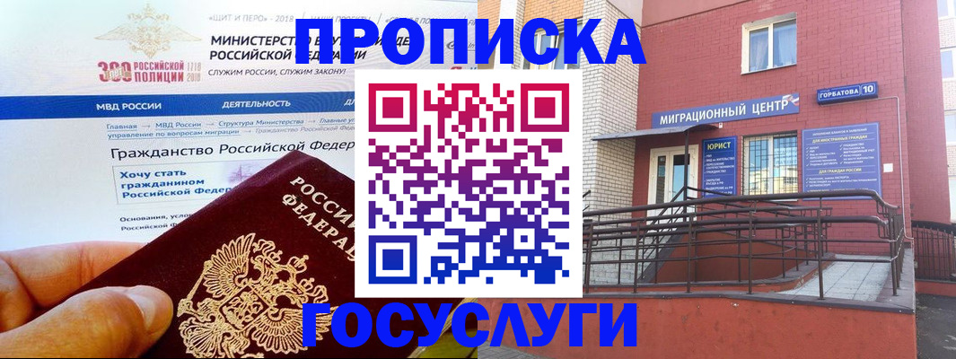 прописка законно в Октябрьске