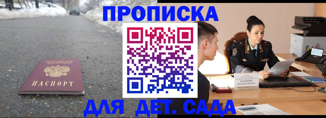 временная регистрация для всех в Октябрьске