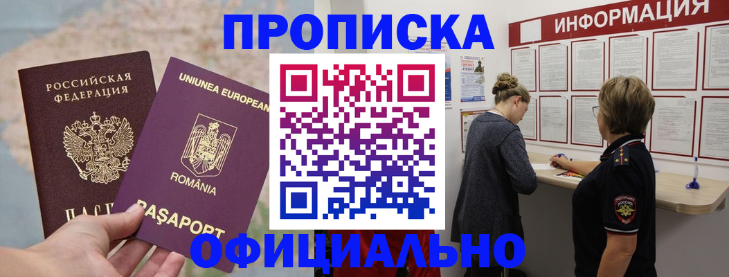 временная регистрация в Октябрьске