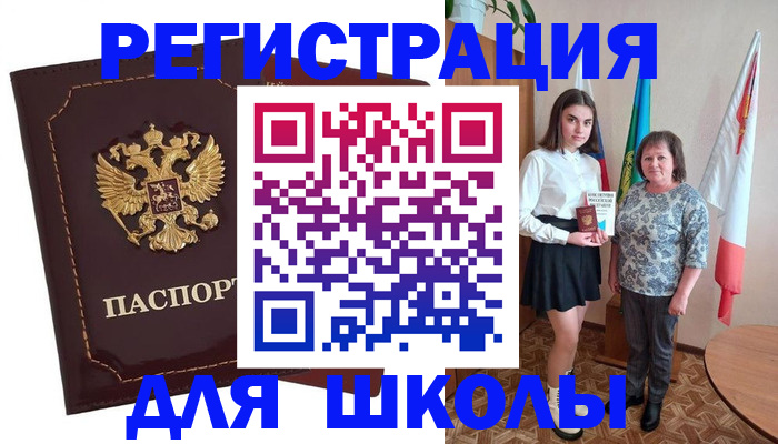 временная регистрация недорого в Октябрьске