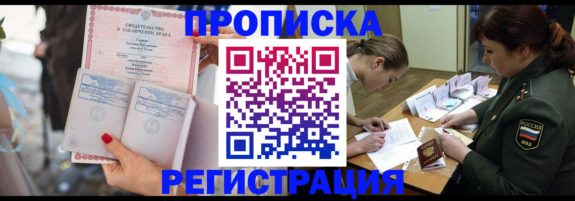 прописка в квартире в Октябрьске